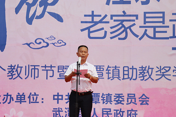 情系教育 愛心路上華萊在行動(dòng)