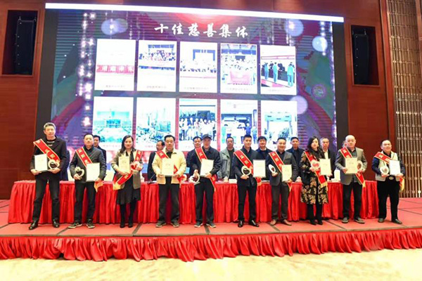 湖南華萊榮獲“十佳慈善集體”榮譽(yù)稱號(hào)