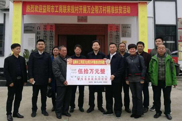 董事長陳社強(qiáng)參加“萬企幫萬村”精準(zhǔn)扶貧活動(dòng)