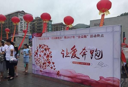 公司捐助20萬元助力殘疾人福利事業(yè)