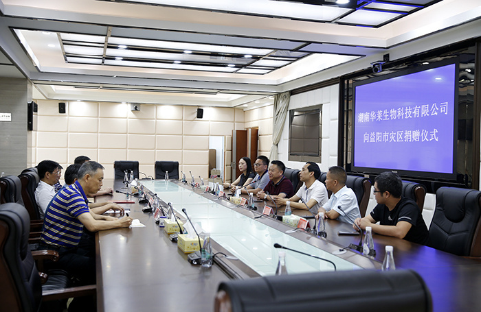 湖南華萊為災(zāi)區(qū)人民捐款400萬元