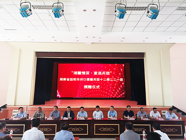 湖南華萊向援建兵團(tuán)十二師二二一團(tuán)捐贈(zèng)100萬元