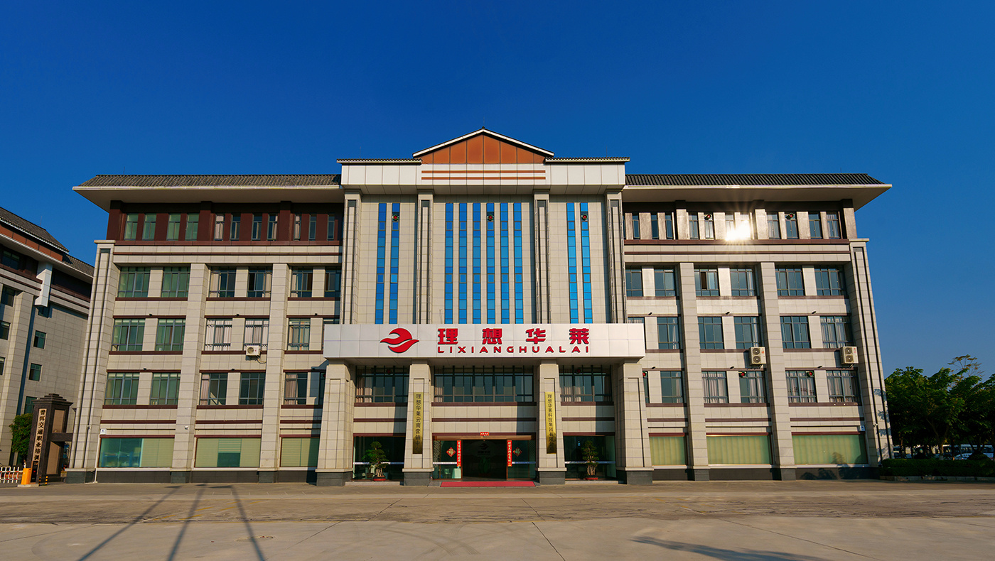 理想華萊云南營銷中心