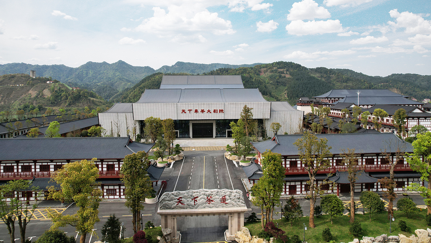 天下黑茶大劇院