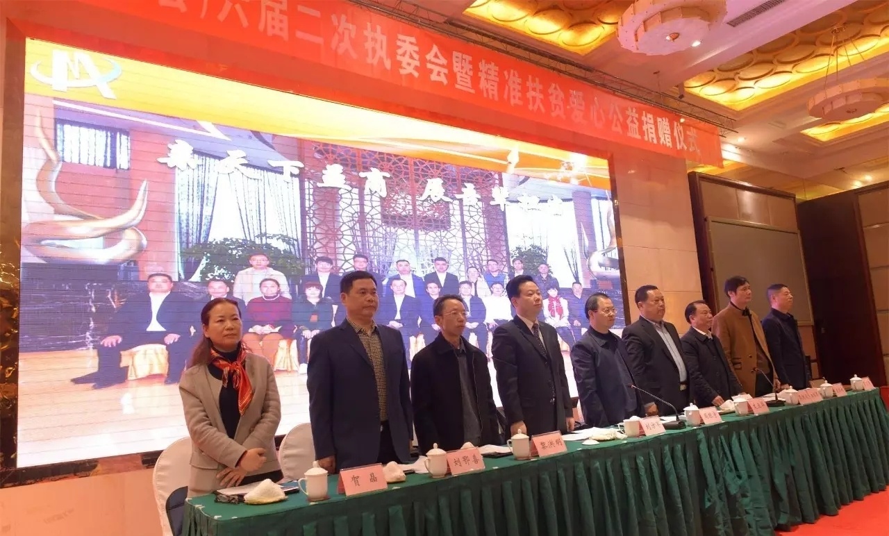 湖南華萊捐資500萬元善款助力精準(zhǔn)扶貧