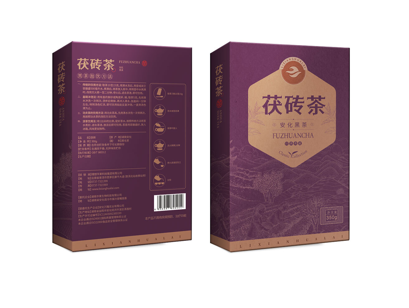 茯磚茶（350克）