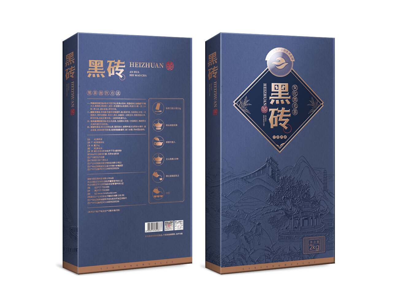 黑磚茶（2kg）