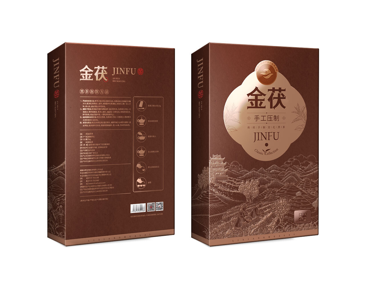 手筑茯磚茶（2kg）