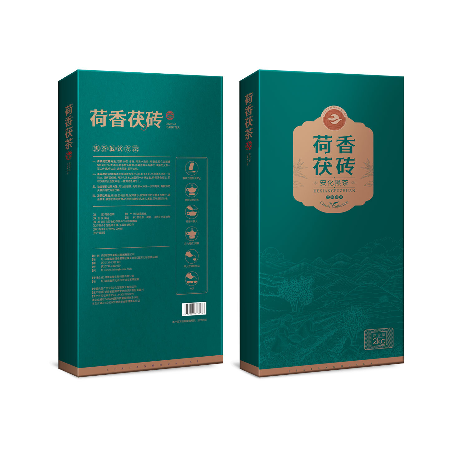 2千克荷香茯轉(zhuǎn)1500