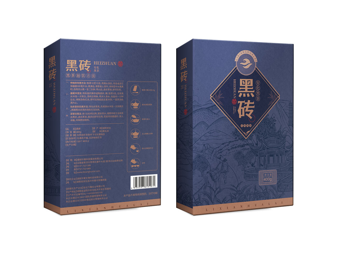 黑磚茶（400克）