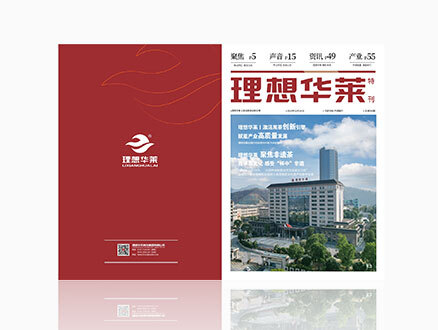 理想華萊 第003期