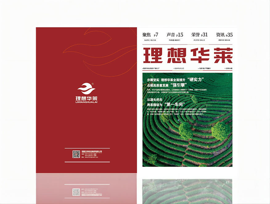 理想華萊 第004期