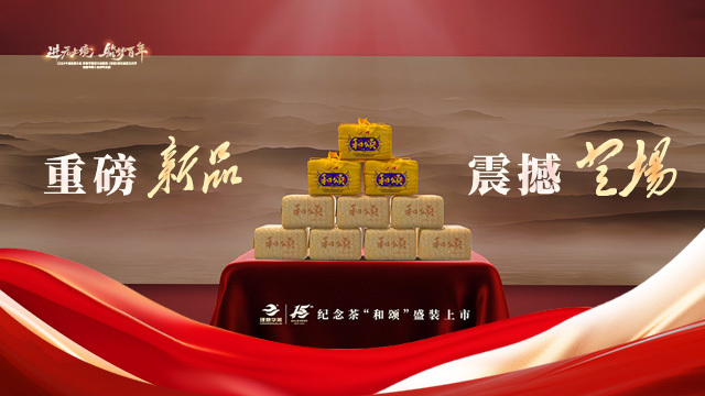 重磅新品 震撼登場(chǎng)