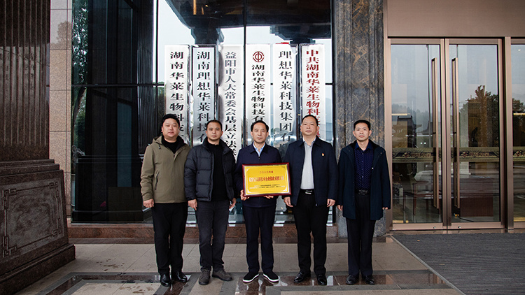 喜訊丨理想華萊榮獲“湖南省高新技術(shù)企業(yè)稅收貢獻(xiàn)百?gòu)?qiáng)”稱號(hào)
