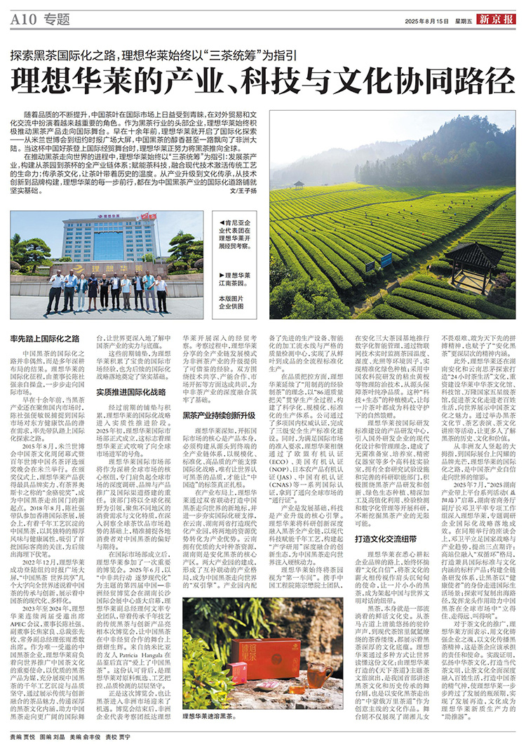 20250815-新京報(bào)_01.jpg