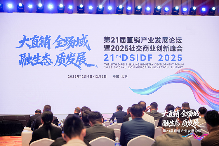 理想華萊斬獲直銷產(chǎn)業(yè)發(fā)展論壇多項(xiàng)榮譽(yù)  科技創(chuàng)新與品牌實(shí)力再獲行業(yè)認(rèn)可